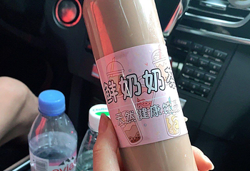 英姐鲜奶第 14 张图片
