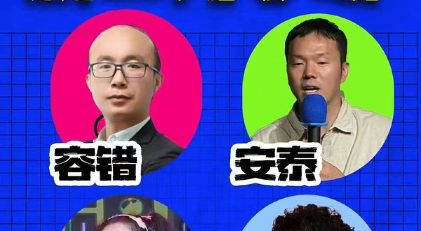 北京 · 动物园&展览馆|西直门爆笑精品脱口秀/魔术|即兴新喜剧每天三场|大咖开心就看脱口秀