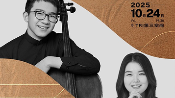 上海 · 青鸟计划25-26乐季系列演出