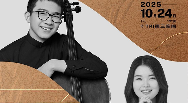 上海 · 青鸟计划25-26乐季系列演出