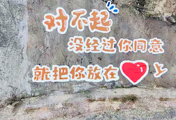 七彩官畲第 138 张图片