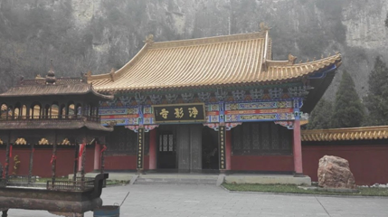 净影寺第 1 张图片