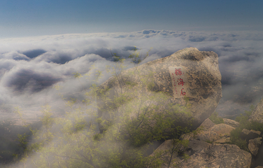 沂蒙山旅游区沂山景区第 25 张图片
