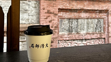 朱家角大清邮局第 6 张图片