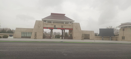 雷台公园-汉墓第 39 张图片