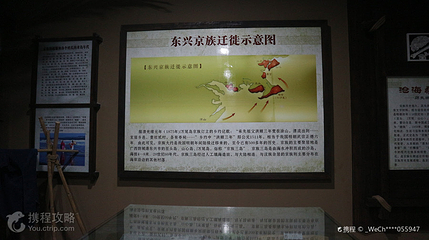 东兴京族生态博物馆第 3 张图片