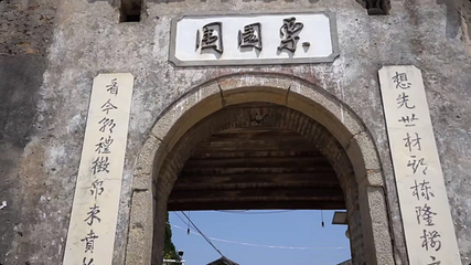 栗园围景区第 22 张图片