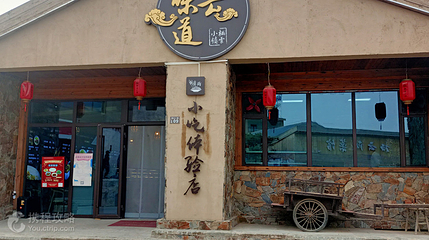 兰州栖云小镇第 2 张图片