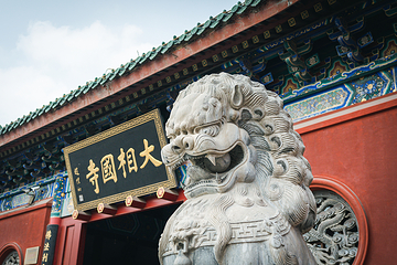大相国寺第 21 张图片