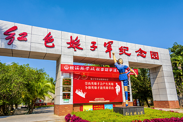 红色娘子军纪念园第 11 张图片