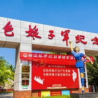 红色娘子军纪念园