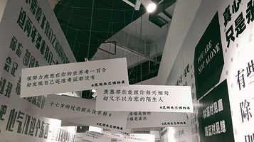 昆明失恋博物馆(大悦城购物中心店)