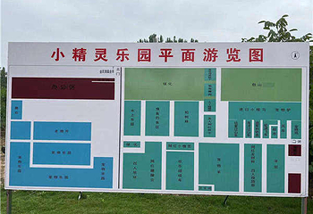 泗水小精灵儿童乐园第 14 张图片