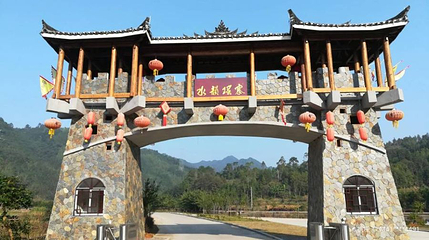 长坪水韵瑶寨景区第 1 张图片