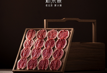 新京熹·北京涮肉(CBD店)第 2 张图片
