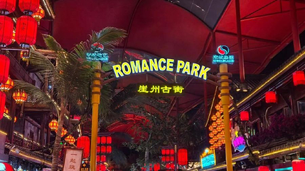 崖州古街第 1 张图片