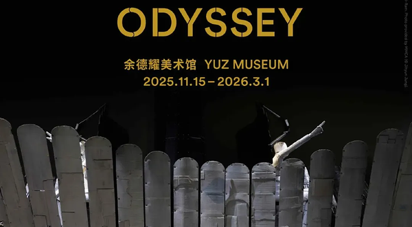 崔旴嵐个展《奥德赛》
