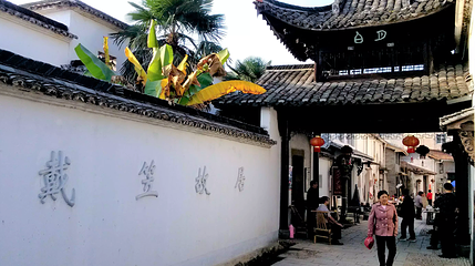 戴笠故居第 1 张图片