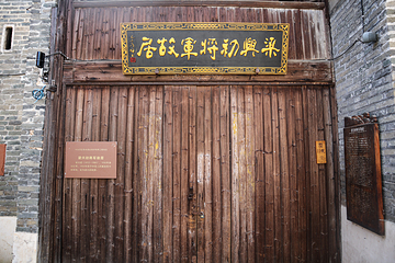渼陂古村第 22 张图片