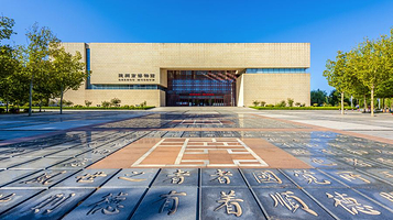 德州市博物馆