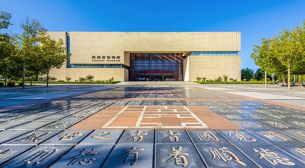 德州市博物馆