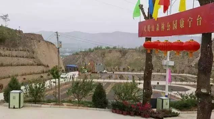 临洮县凤凰山森林公园第 1 张图片
