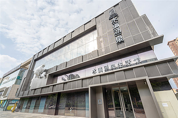 水道汤泉生活馆第 98 张图片