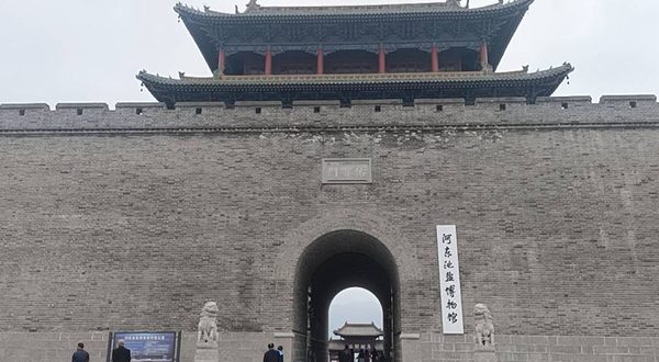 河东盐业博物馆