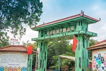 海口铭投山庄第 79 张图片