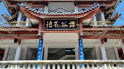 太湖鼋头渚风景区-赏樱楼第 6 张图片