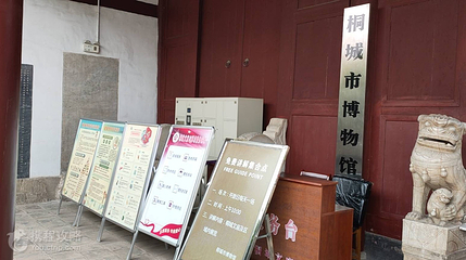 安徽·中国桐城文化博物馆第 7 张图片