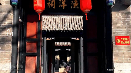 王渔洋纪念馆-忠勤祠第 4 张图片