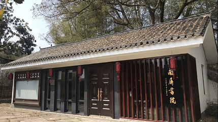 南屏山公园第 1 张图片