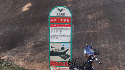 马皇丘大峡谷第 2 张图片