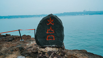 鳄鱼山景区-火山口地质公园