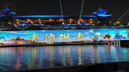 青绿湖影夜游第 1 张图片