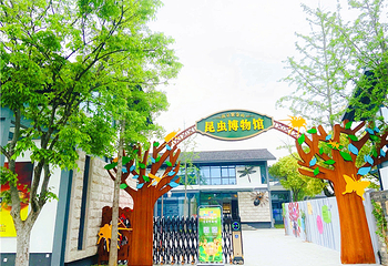 紫金山昆虫博物馆第 1 张图片
