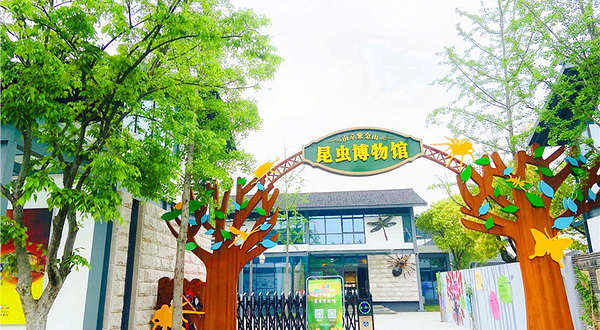 紫金山昆虫博物馆