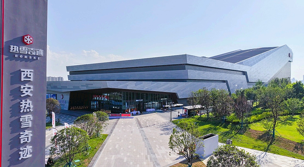 西安热雪奇迹