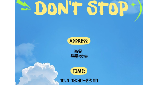 西安 · Kpop Don't Stop沉浸式Kpop狂欢夜@Popparty