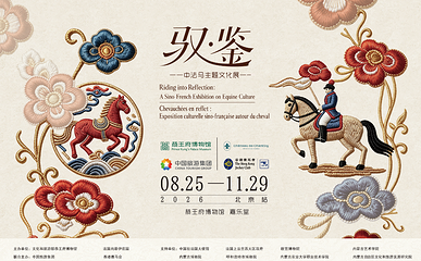 恭王府第 293 张图片