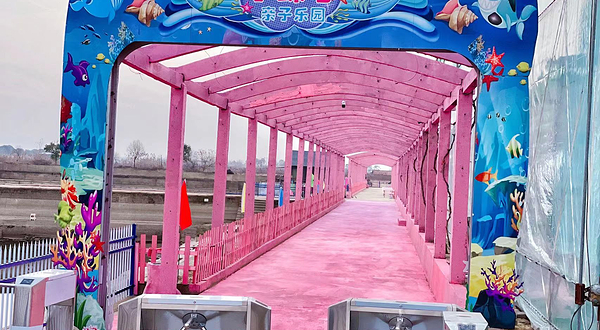 小螺号亲子乐园