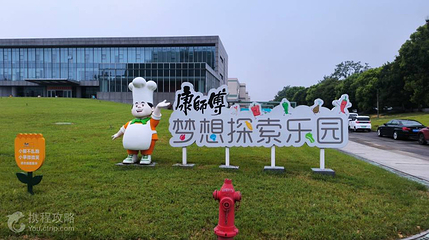 康师傅味来馆第 3 张图片