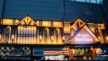 青水瓦台汤泉(中山店)第 3 张图片