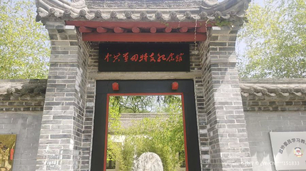 中共蓝田特别支部纪念馆第 1 张图片