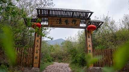 揽紫沟风景区第 1 张图片