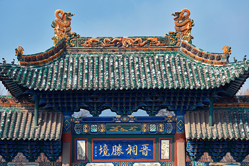 晋祠胜境第 4 张图片