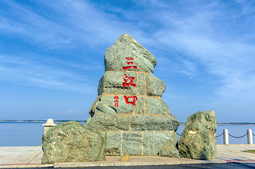 三江口风景区第 10 张图片