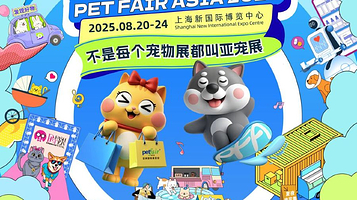 第27届亚洲宠物展览会