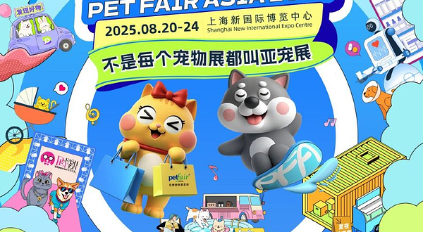 第27届亚洲宠物展览会